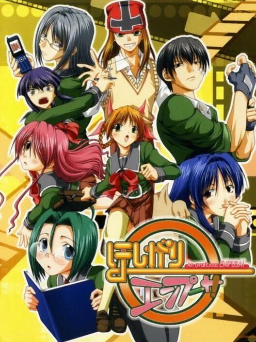 Copertina di Hoshigari Empusa!