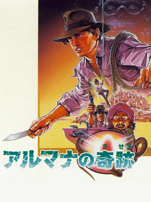 Copertina di Almana no Kiseki