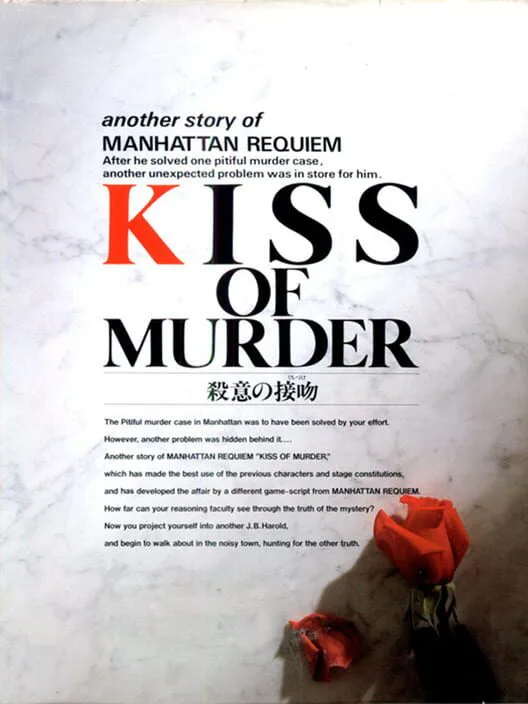 Copertina di Kiss of Murder: Another Story of Manhattan Requiem