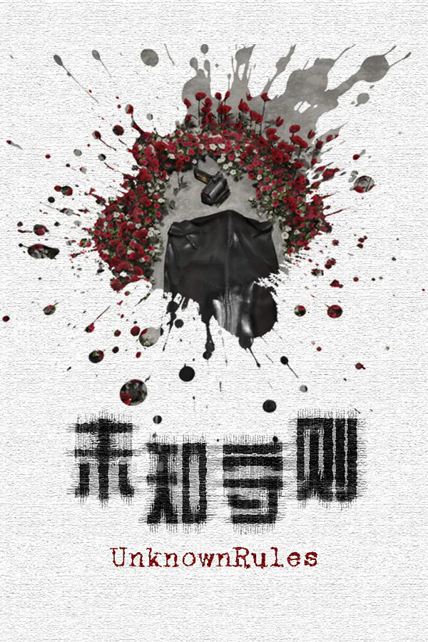 Copertina di Regole sconosciute