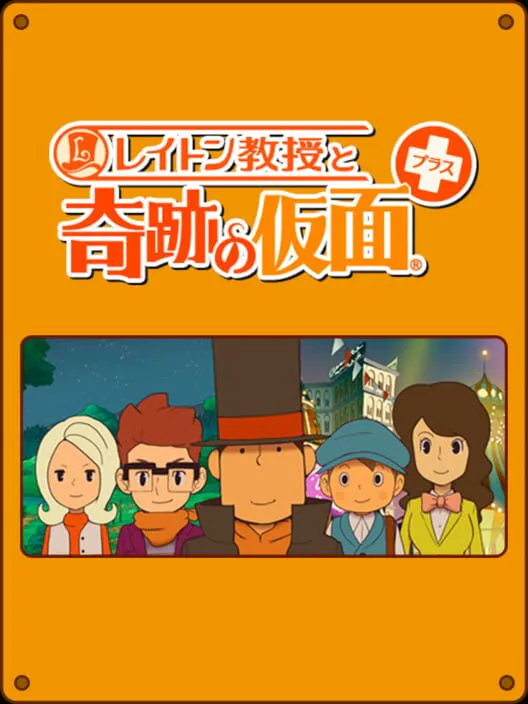 Copertina di Professor Layton and the Miracle Mask Plus