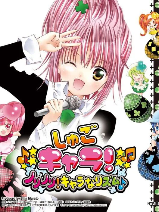 Copertina di Shugo Chara! Spirit! Chara Formation-Rhythm