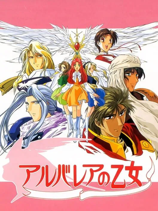 Copertina di Arubarea no Otome