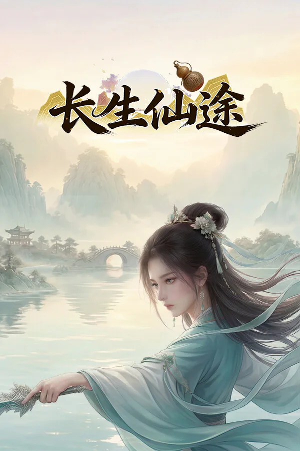 Copertina di 长生仙途