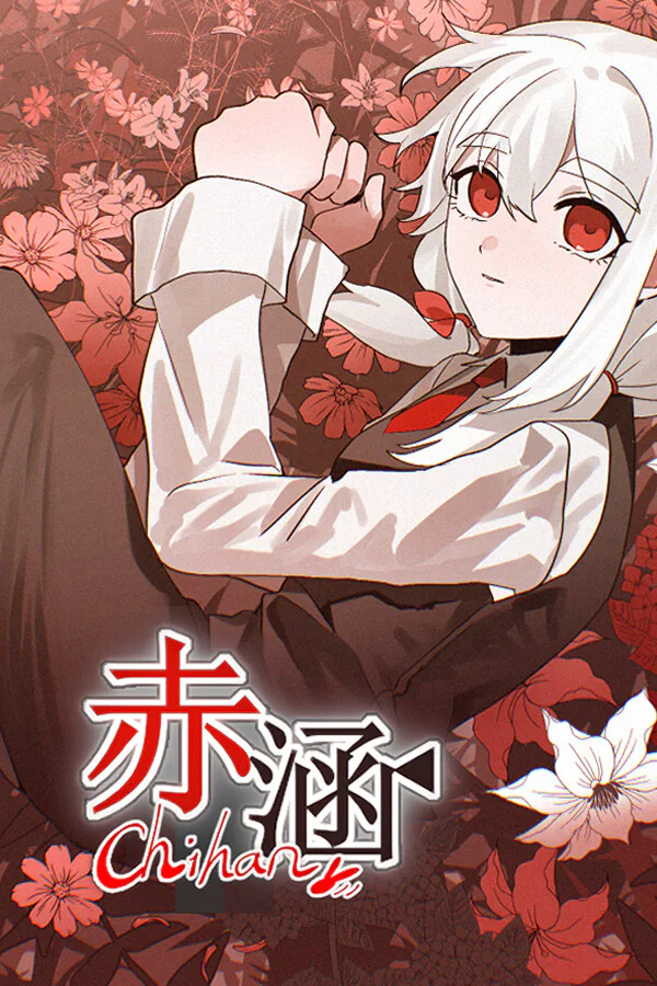 Copertina di 赤涵 chihan