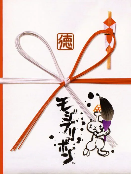 Copertina di Mojib-Ribbon