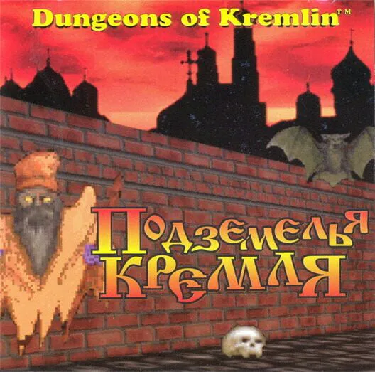 Copertina di Dungeons of Kremlin