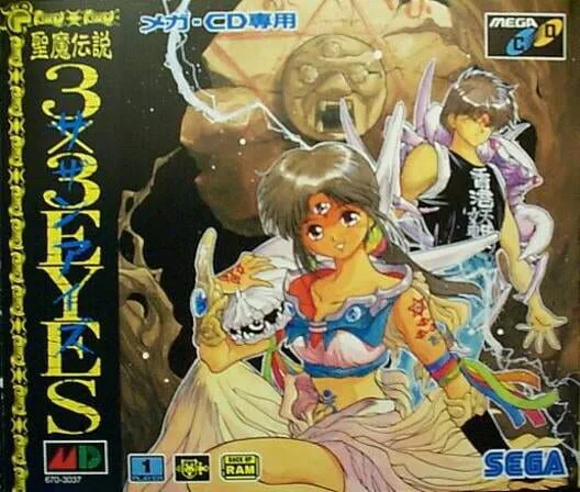 Copertina di 3x3 Eyes Seima Densetsu