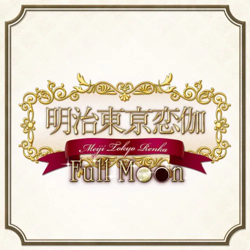 Copertina di Meiji Tokyo Renka Full Moon