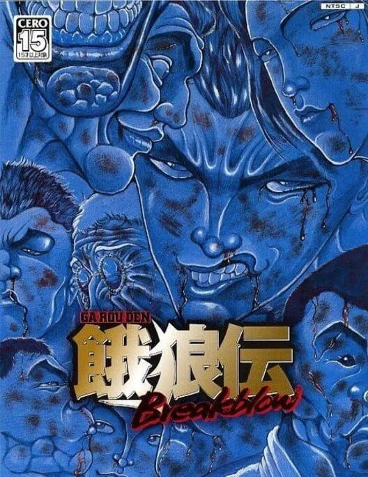 Copertina di Garouden Breakblow