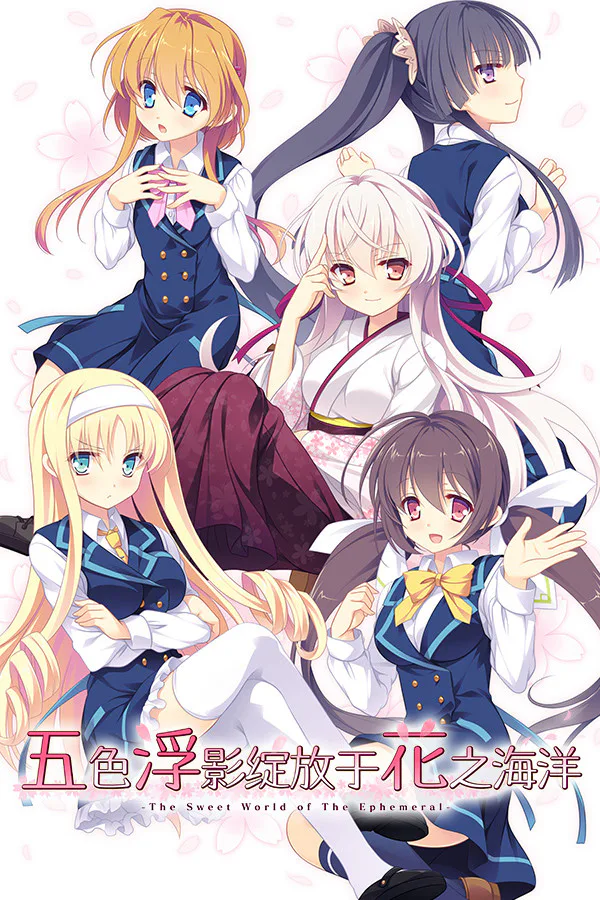 Copertina di Hana no No ni Saku Utakata no
