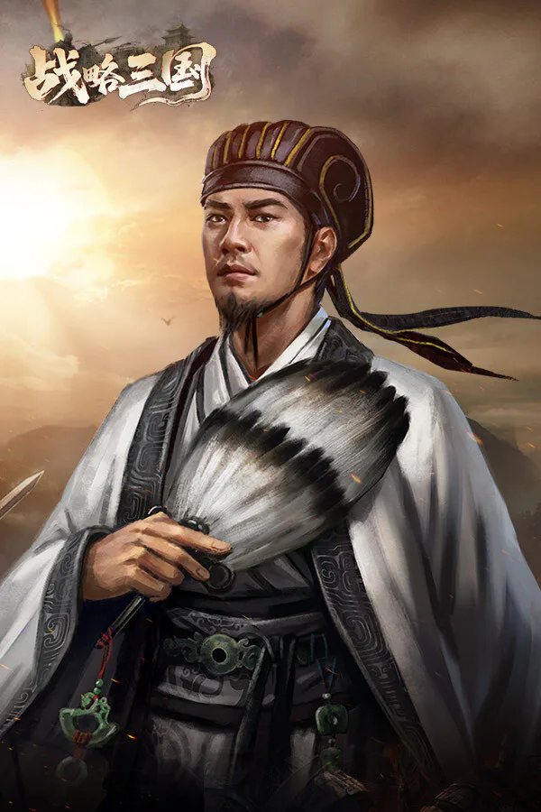 Copertina di 战略三国
