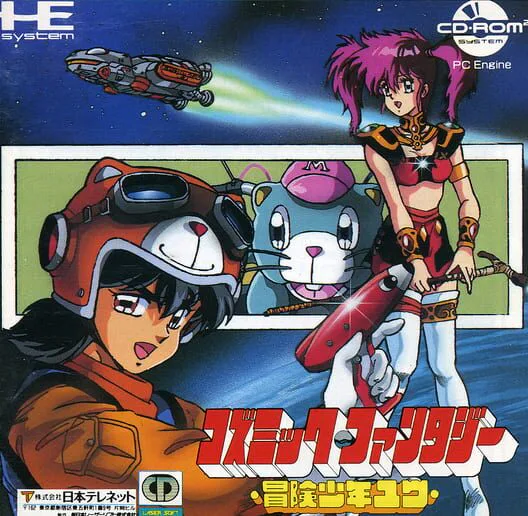 Copertina di Cosmic Fantasy: Bouken Shounen Yuu
