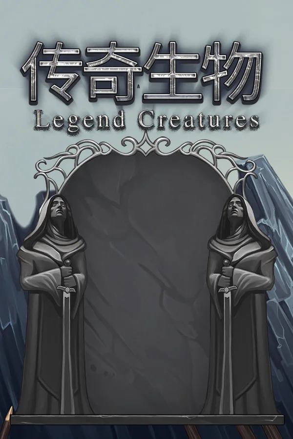 Copertina di Legend Creatures(传奇生物)