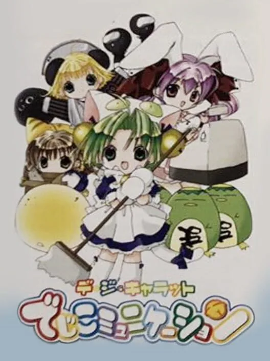 Copertina di Di Gi Charat: Di Gi Communication