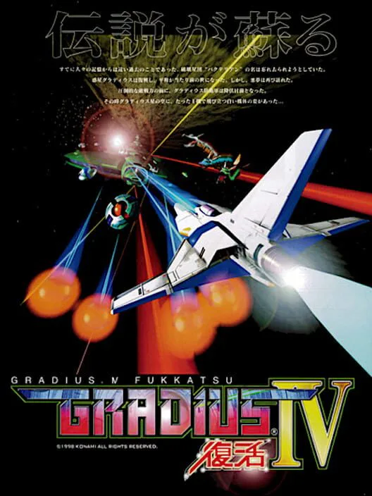 Copertina di Gradius IV: Revival