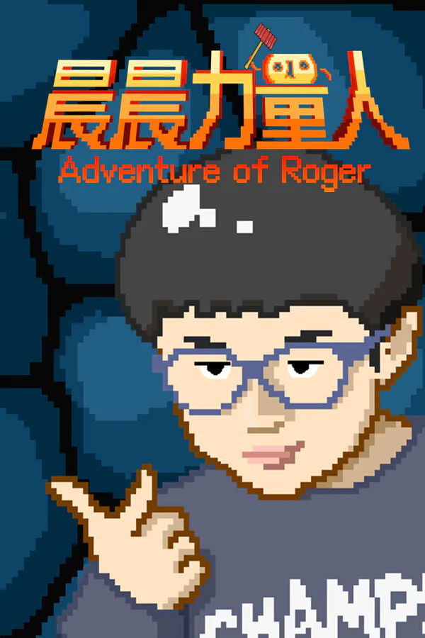 Copertina di 晨晨力量人 Adventure of Roger