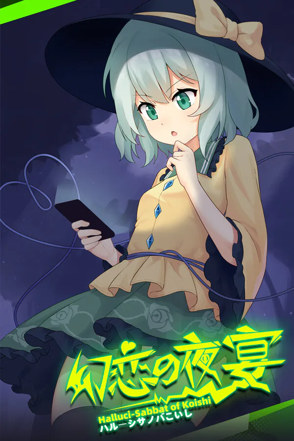 Copertina di 幻恋の夜宴: ハルーシサノバこいし ~ Halluci-Sabbat of Koishi