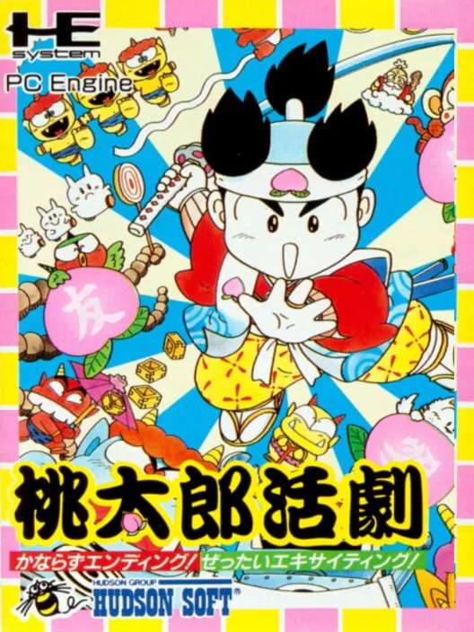 Copertina di Momotaro Katsugeki