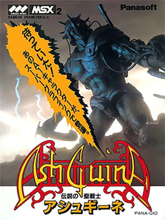 Copertina di AshGuine: Densetsu no Seisenshi