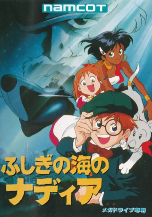 Copertina di Fushigi no Umi no Nadia