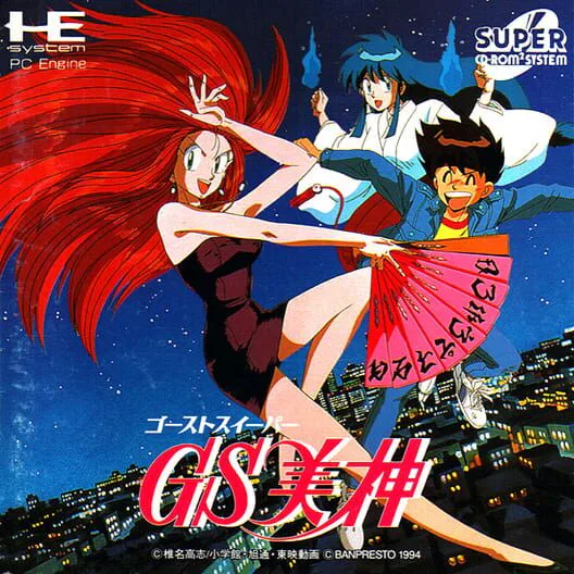 Copertina di Ghost Sweeper Mikami