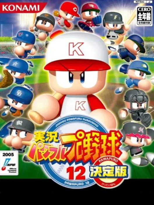 Copertina di Jikkyou Pawafuru Puroyakyu 12: Kettei-ban
