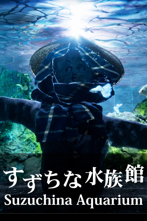 Copertina di すずちな水族館 / Suzuchina Aquarium