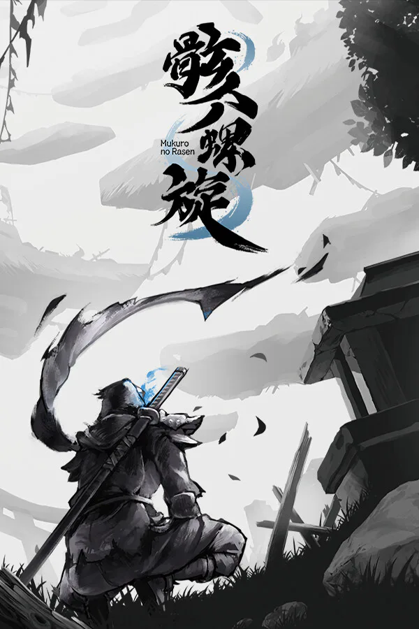 Copertina di 骸ノ螺旋