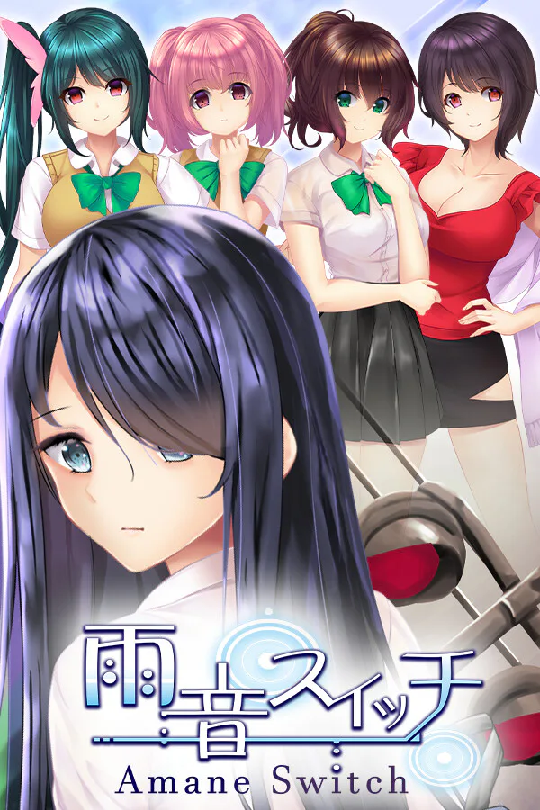 Copertina di 雨音スイッチ -AmaneSwitch-