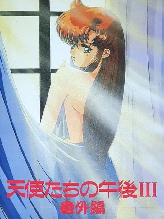 Copertina di Tenshi-tachi no Gogo III: Bangai-hen