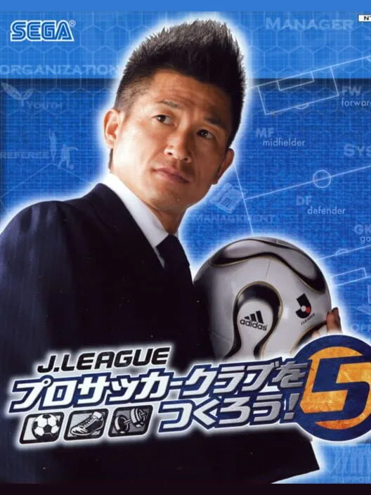 Copertina di J.League Pro Soccer Club wo Tsukurou! 5