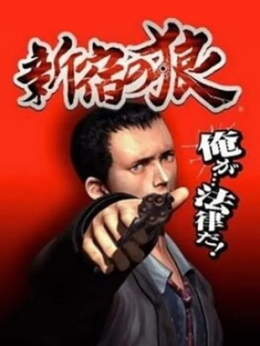 Copertina di Shinjuku no Okami