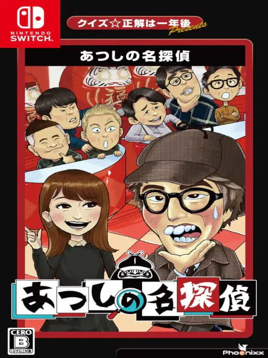 Copertina di Quiz Seikai ha Ichinengo presents Atsushi no Meitantei