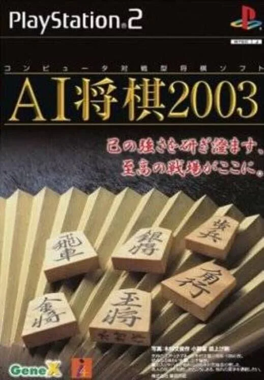 Copertina di AI Shogi 2003
