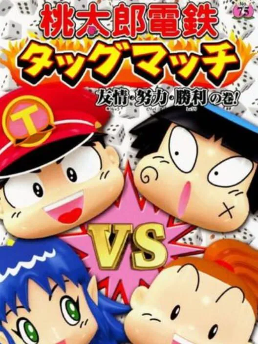 Copertina di Momotaro Dentetsu Tag Match: Yuujou, Doryoku, Shouri no Maki!