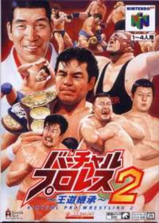 Copertina di Virtual Pro Wrestling 2: Oudou Keishou