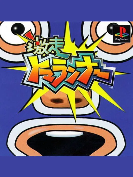 Copertina di Gekisou TomaRunner
