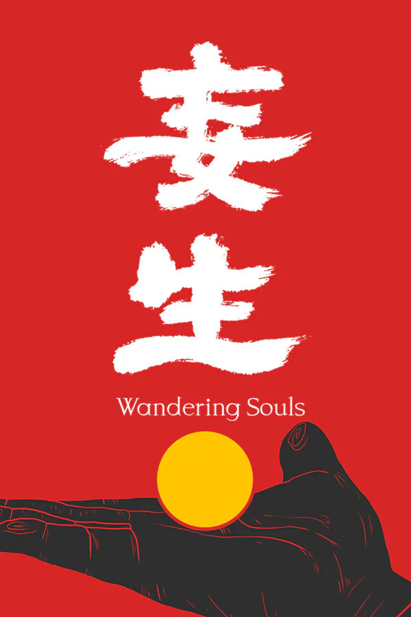 Copertina di 妄生 - Wandering Souls