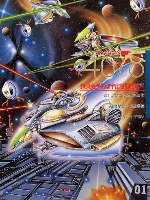 Copertina di Darwin 4078