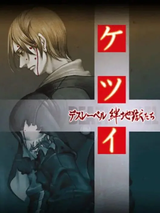 Copertina di Ketsui Death Label