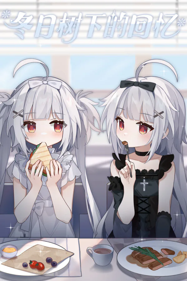 Copertina di 冬日树下的回忆
