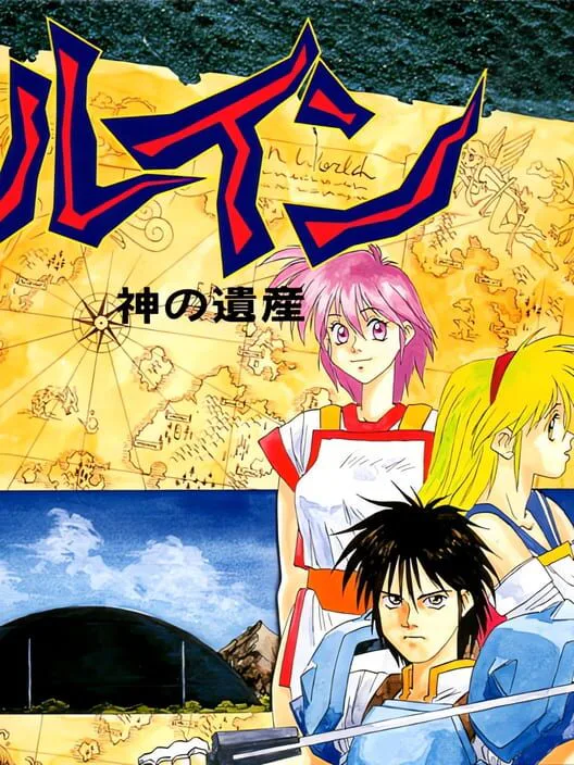 Copertina di Ruin: Kami no Isan