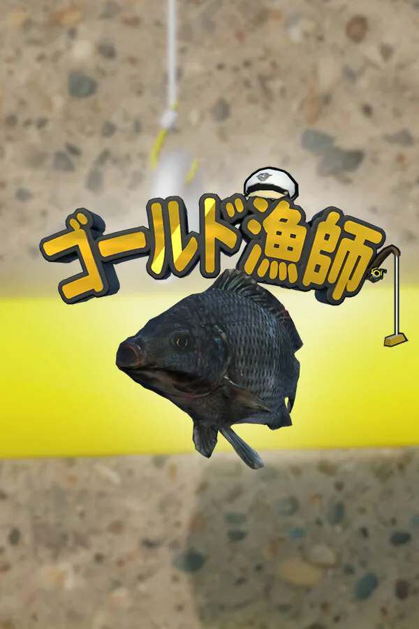Copertina di ゴールド漁師 (金條釣手)