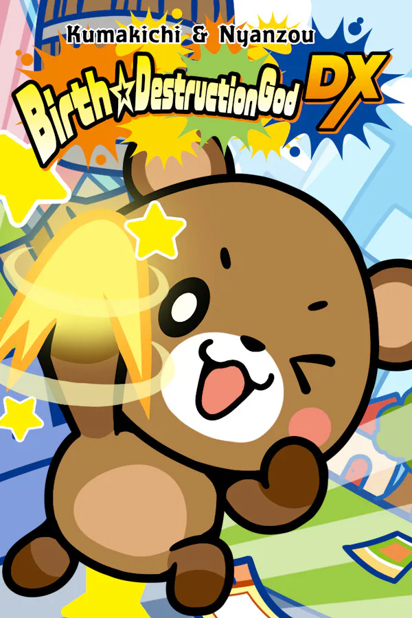 Copertina di クマ吉&ニャン蔵の爆誕☆破壊神DX