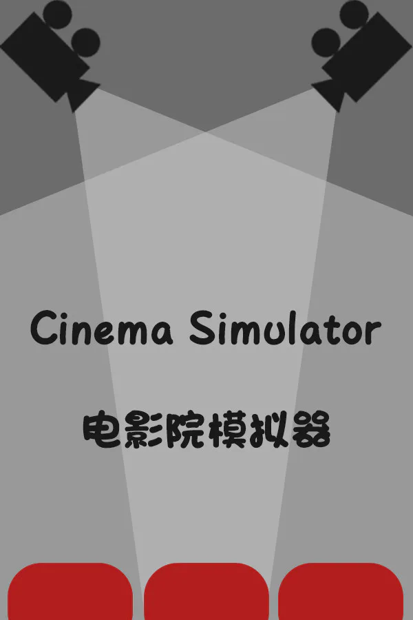 Copertina di Cinema Simulator