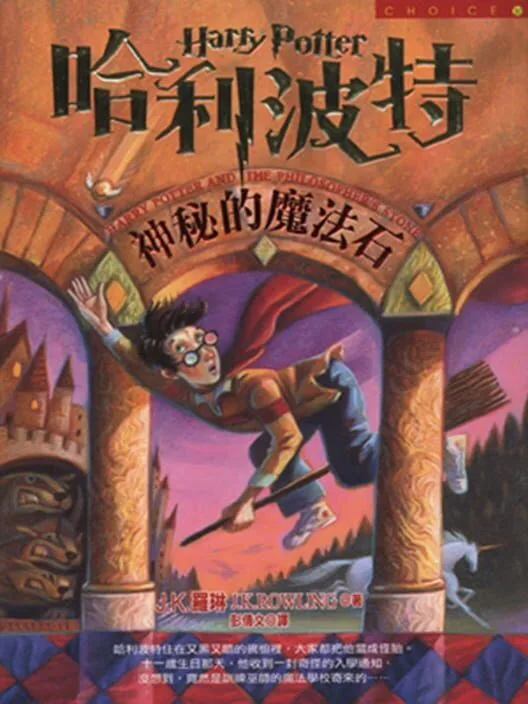 Copertina di Harry's Legend