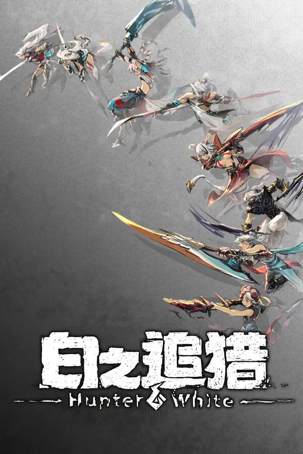 Copertina di 白之追猎 Hunter White