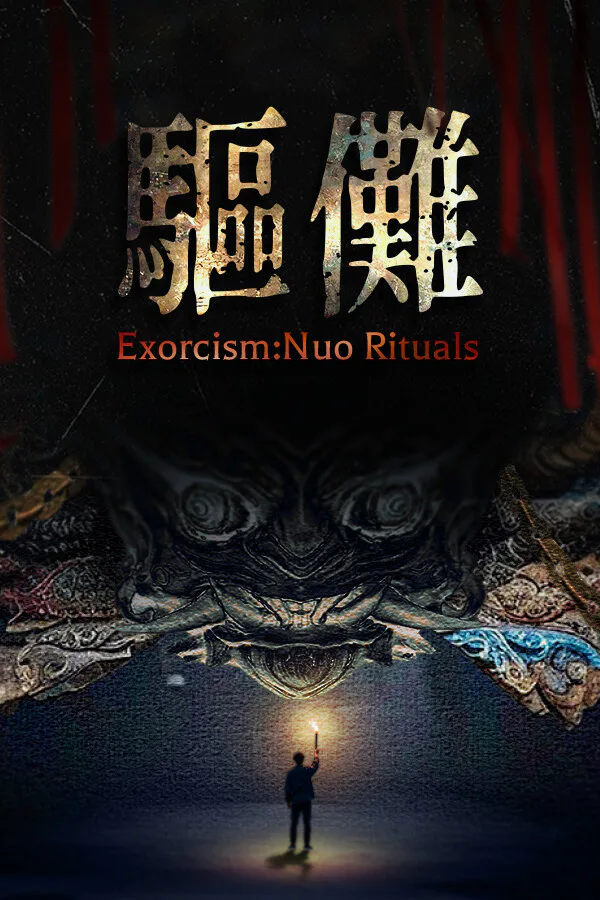 Copertina di 驱傩