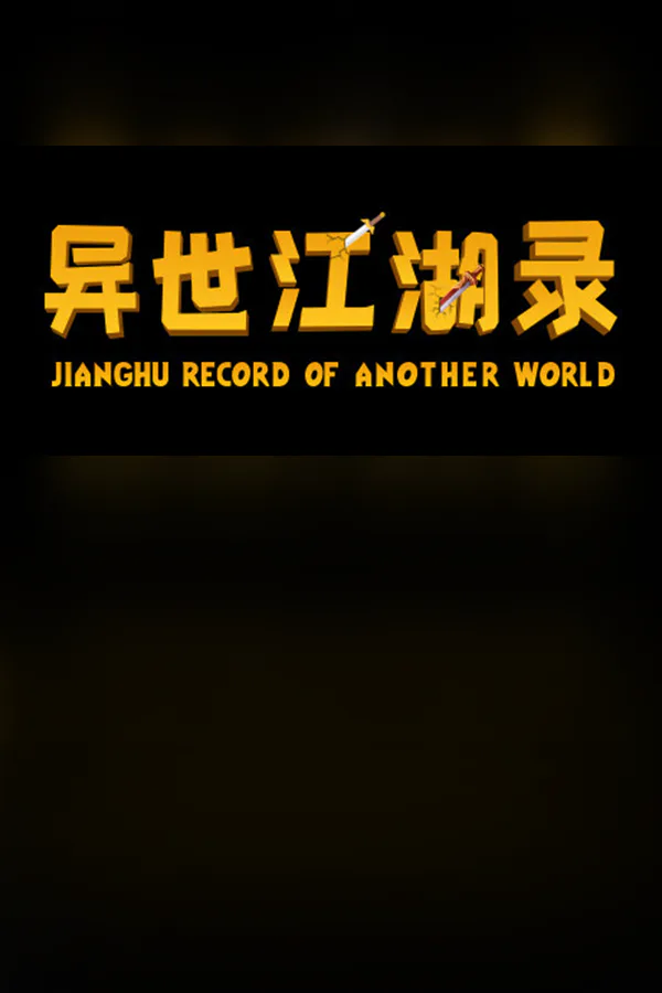 Copertina di 异世江湖录(JiangHu Record Of Another World)